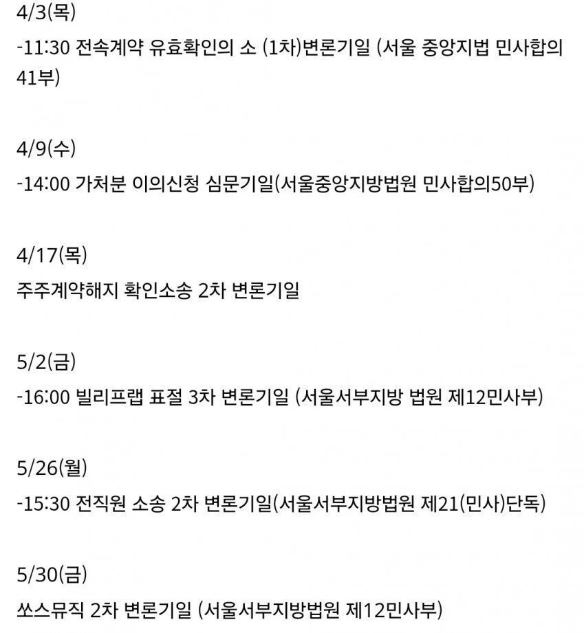 [마플] 뉴진스 5월까지 스케줄표 나옴 | 인스티즈