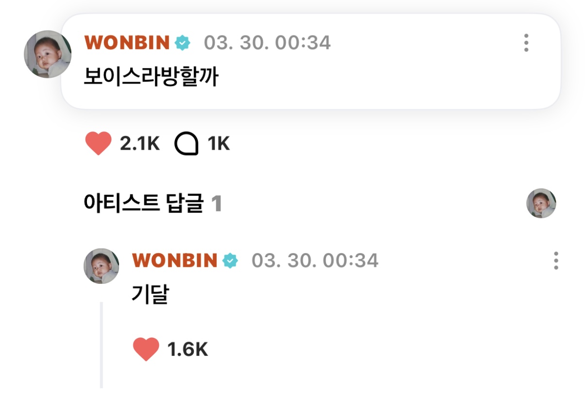 [잡담] 원빈님 아이돌식 운영 진짜 개좋다 | 인스티즈