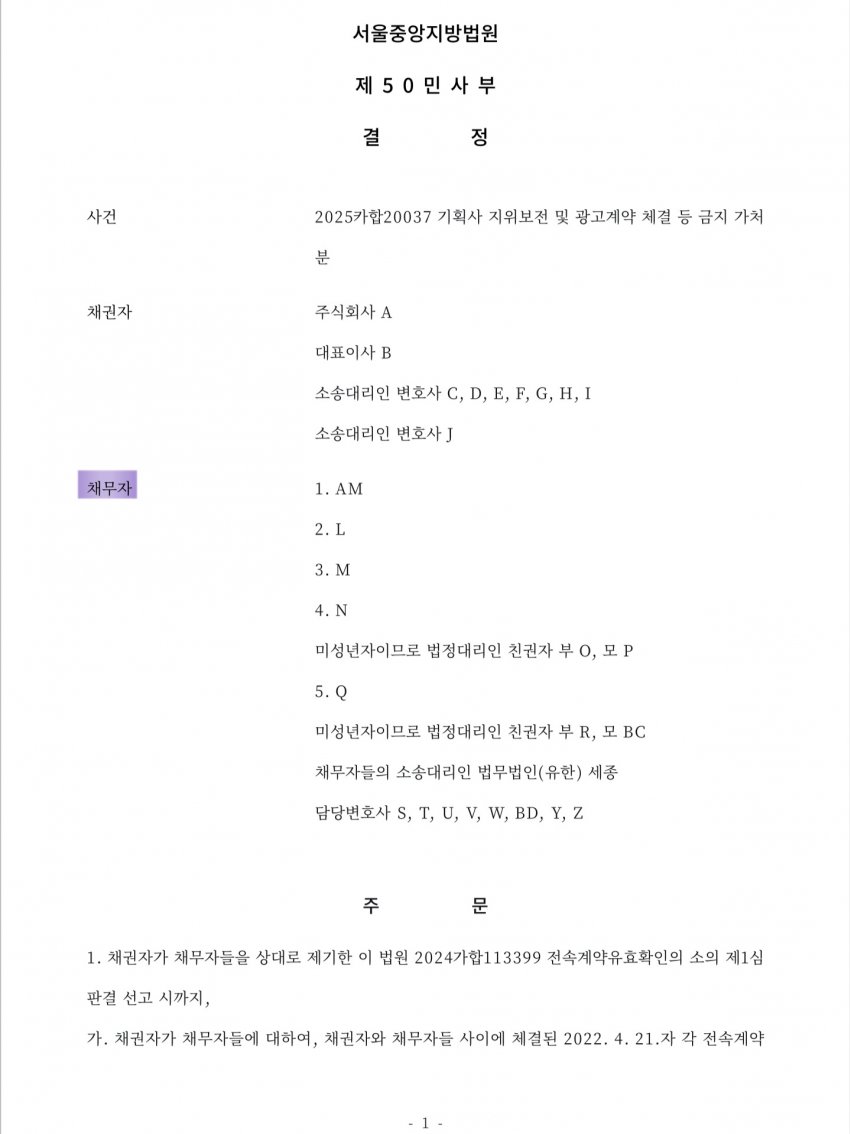 [정보/소식] 콕 찝어서 홍콩 공연 하지 말라고했던 가처분 판사 | 인스티즈