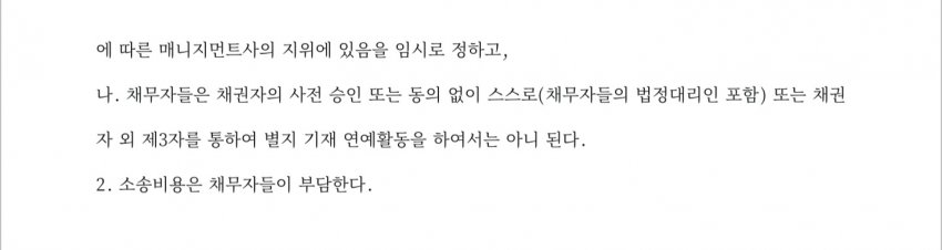 [정보/소식] 콕 찝어서 홍콩 공연 하지 말라고했던 가처분 판사 | 인스티즈