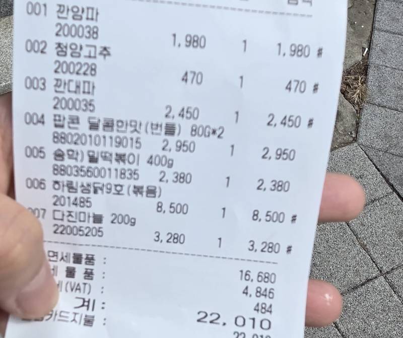 [잡담] 엽떡 닭도리탕 비싸서 만들어 먹으려 했는데 | 인스티즈
