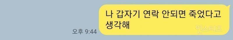 [잡담] 10년지기 친구가 이런 카톡 보내면 짜증나? | 인스티즈