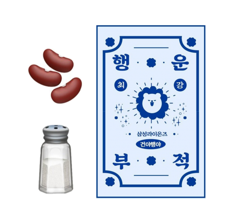 [OnAir] 🦁 할 수 있다 하면 된다 못 할 것도 없지 5/1 달글 💙🦁 | 인스티즈