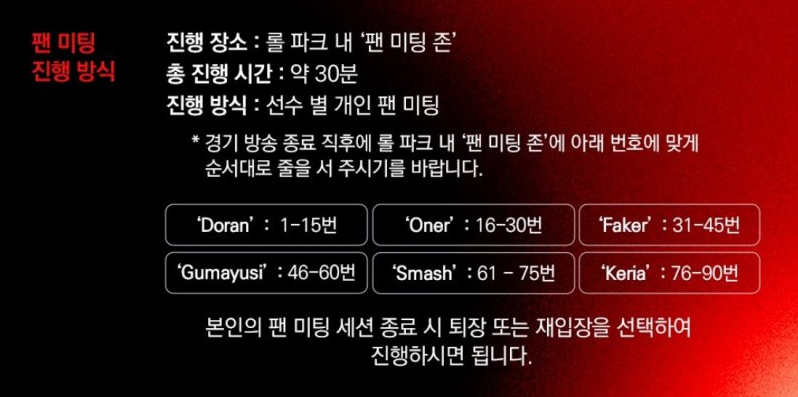 [잡담] 경기 떄 6명 다 오나보네 | 인스티즈