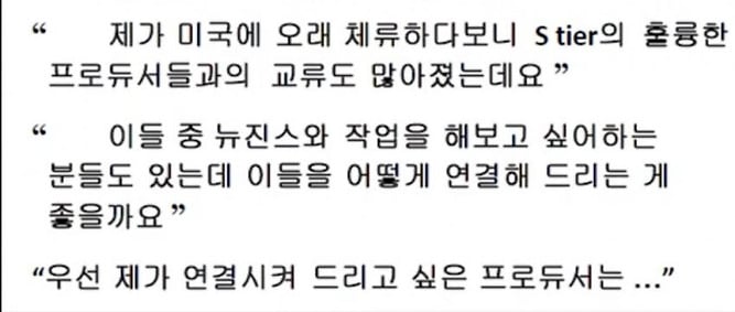 [정보/소식] 뉴진스가 복귀하면 'Uptown Funk' 프로듀서와 정규 앨범 내겠다고 했던 어도어 | 인스티즈