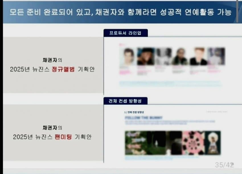 [정보/소식] 뉴진스가 복귀하면 'Uptown Funk' 프로듀서와 정규 앨범 내겠다고 했던 어도어 | 인스티즈