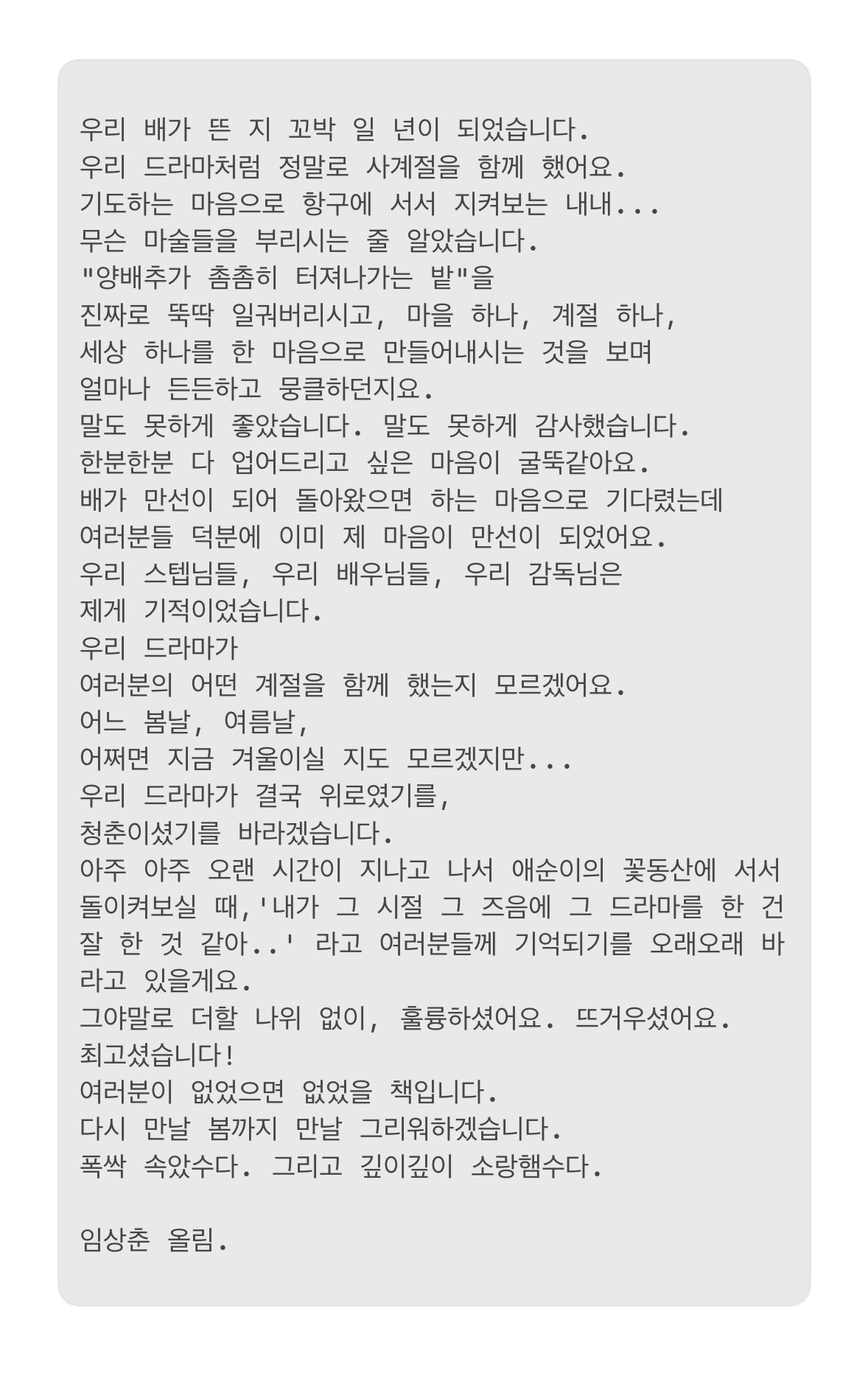 [잡담] 작가님 이제.. 폭싹 책으로 내주시는 거죠..? | 인스티즈