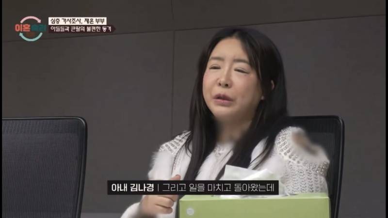현재 혈압올라 못보겠다는 이번주 이혼숙려캠프.JPG | 인스티즈