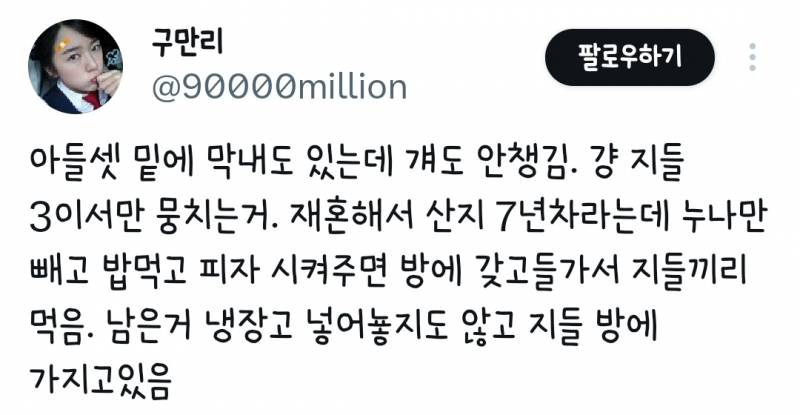 현재 혈압올라 못보겠다는 이번주 이혼숙려캠프.JPG | 인스티즈