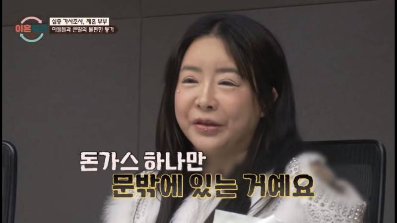 현재 혈압올라 못보겠다는 이번주 이혼숙려캠프.JPG | 인스티즈