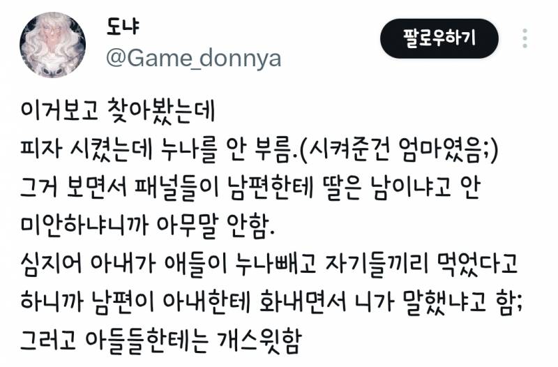 현재 혈압올라 못보겠다는 이번주 이혼숙려캠프.JPG | 인스티즈