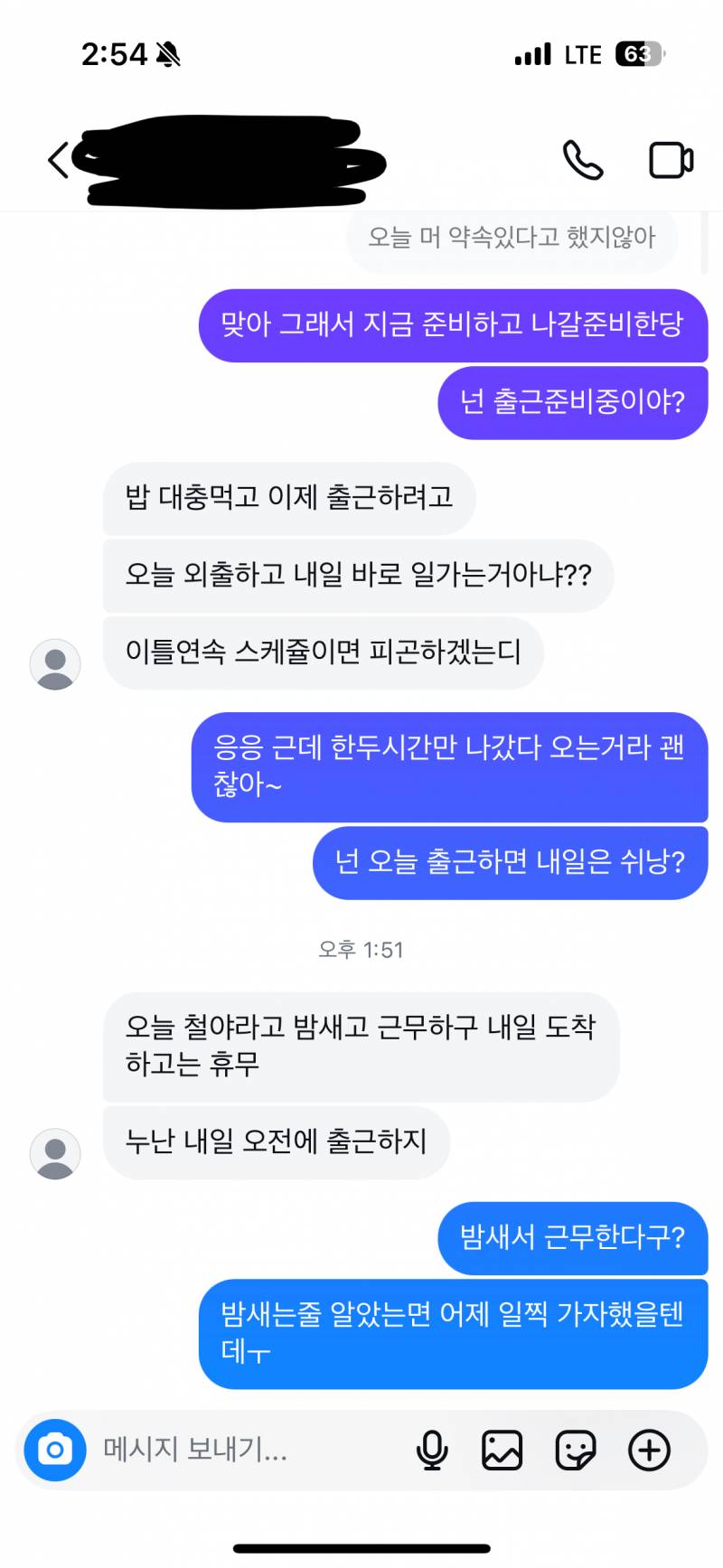 [잡담] Istj익들 얘 호감있는거 맞는지 봐주라 | 인스티즈