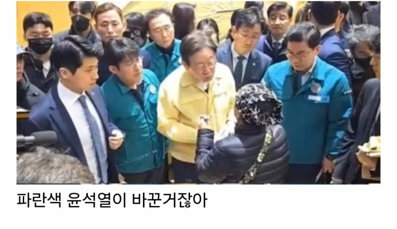 이재명 꾸역꾸역 노란색 입는거 𝙅𝙊𝙉𝙉𝘼웃겨 | 인스티즈