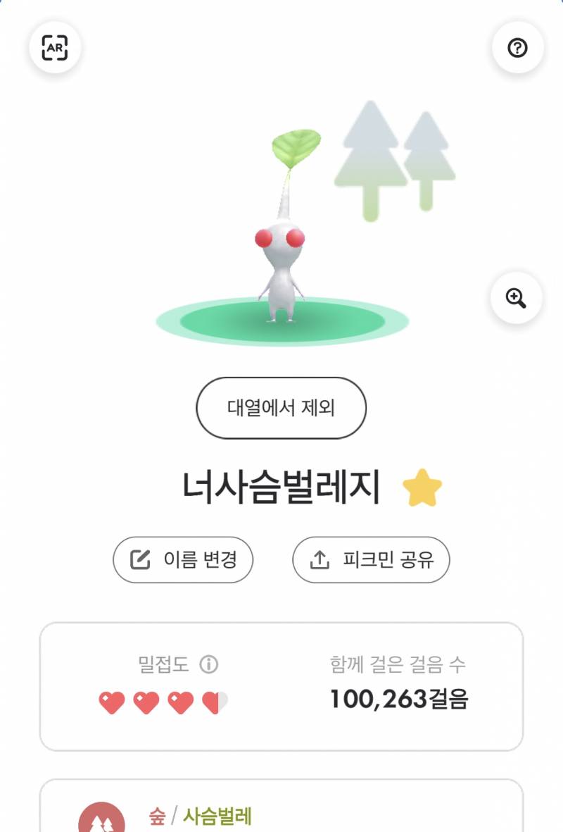 [잡담] 어??이제 데코 뭔지 미리 알려주는 건가? 나만 이제 알앗어? | 인스티즈