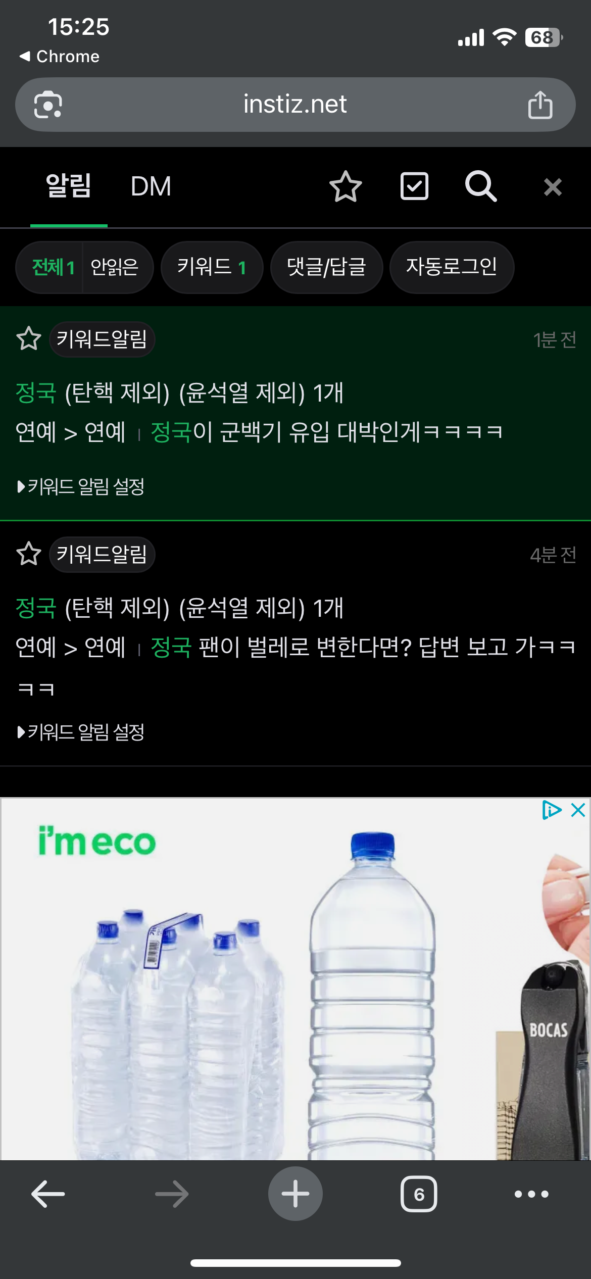 [잡담] 내 키알 좀 볼래…? | 인스티즈
