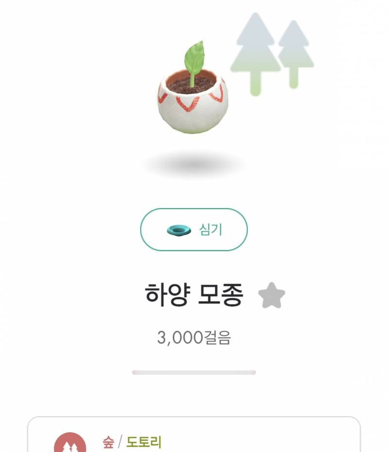 [잡담] 어??이제 데코 뭔지 미리 알려주는 건가? 나만 이제 알앗어? | 인스티즈