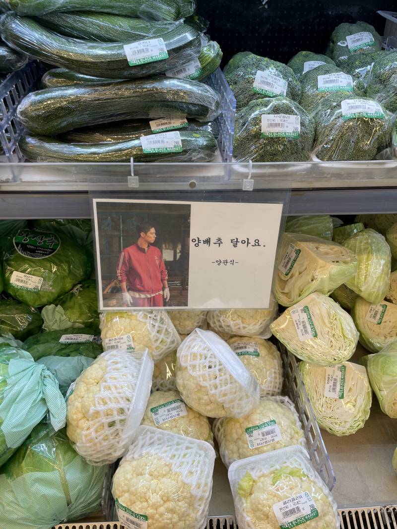 [잡담] 나 아직 폭싹 안봤거든? 오늘 동네마트에 갔더니 | 인스티즈