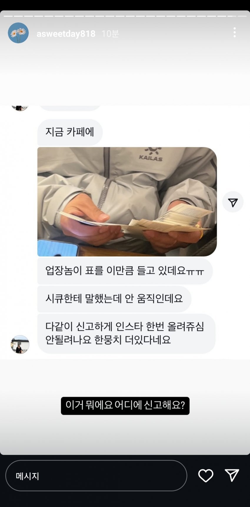 [정보/소식] 어제자 지디 콘서트 암표상 | 인스티즈