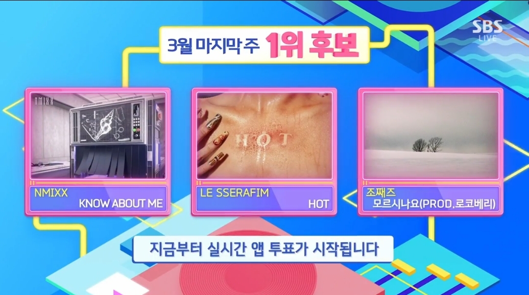 [잡담] 인기가요 3월 마지막주 1위후보 엔믹스 르세라핌 조째즈 | 인스티즈