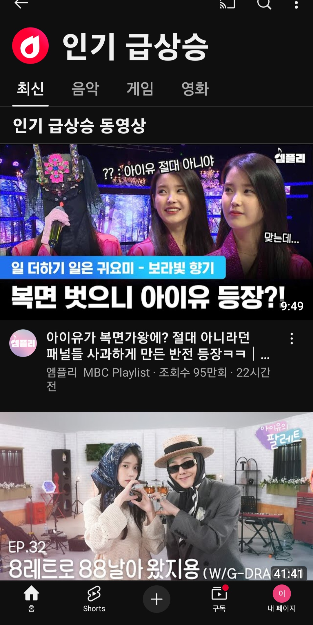 [잡담] 결국 아이유 10년전 영상 인급동 1위로 올라감 | 인스티즈