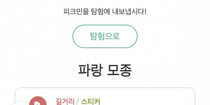 [잡담] 어??이제 데코 뭔지 미리 알려주는 건가? 나만 이제 알앗어? | 인스티즈