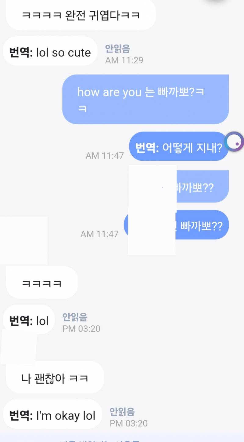[잡담] 이거 읽씹해도 될라나? | 인스티즈
