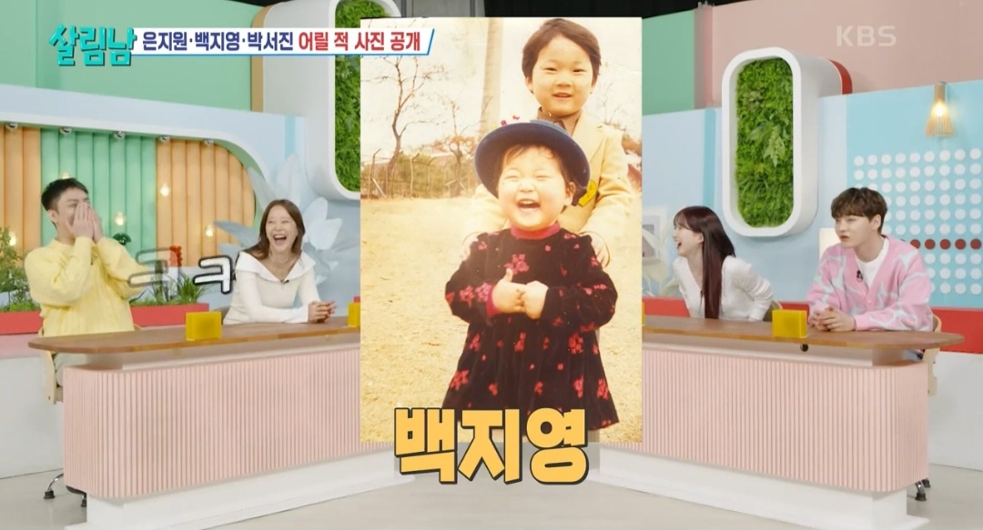 [잡담] [살림남] 엔믹스 해원, 은지원, 백지영, 박서진 어릴 적 사진 | 인스티즈