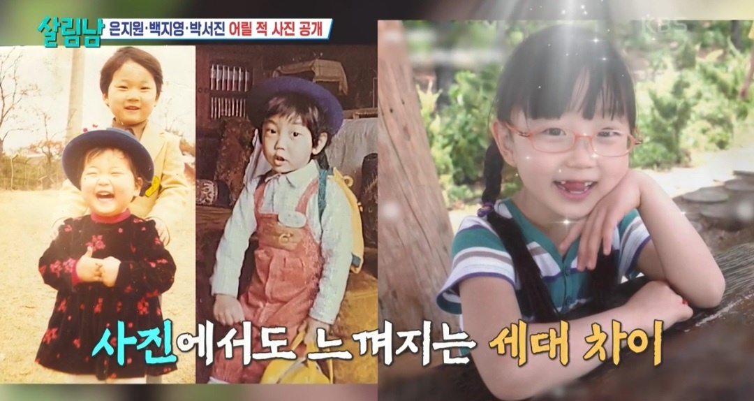 [잡담] [살림남] 엔믹스 해원, 은지원, 백지영, 박서진 어릴 적 사진 | 인스티즈