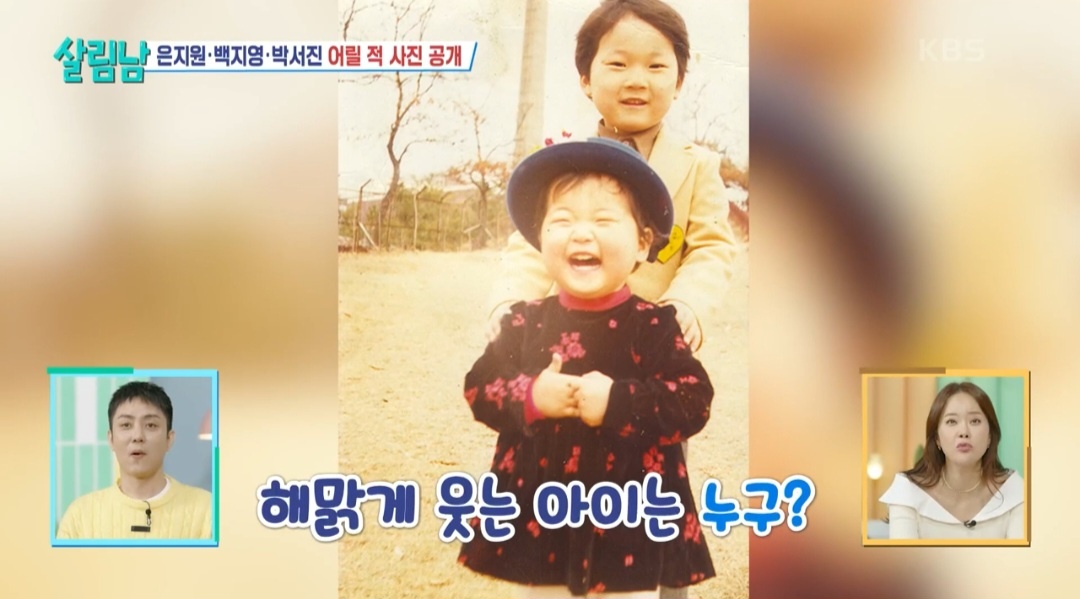 [잡담] [살림남] 엔믹스 해원, 은지원, 백지영, 박서진 어릴 적 사진 | 인스티즈