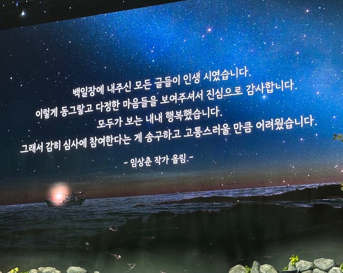 [잡담] 폭싹 백일장 작품들 임상춘이 심사했나봐 | 인스티즈
