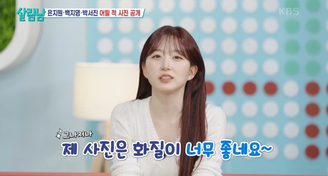 [잡담] [살림남] 엔믹스 해원, 은지원, 백지영, 박서진 어릴 적 사진 | 인스티즈