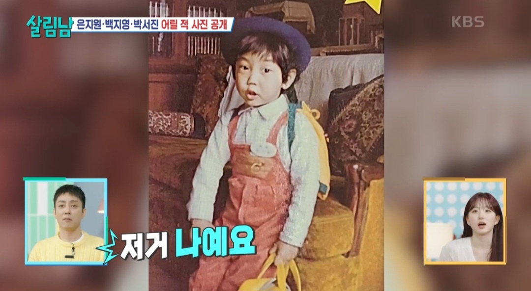 [잡담] [살림남] 엔믹스 해원, 은지원, 백지영, 박서진 어릴 적 사진 | 인스티즈