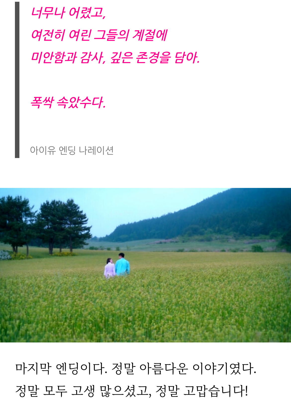 [잡담] 폭싹 엔딩 미친건가..ㅅㅍㅈㅇ | 인스티즈