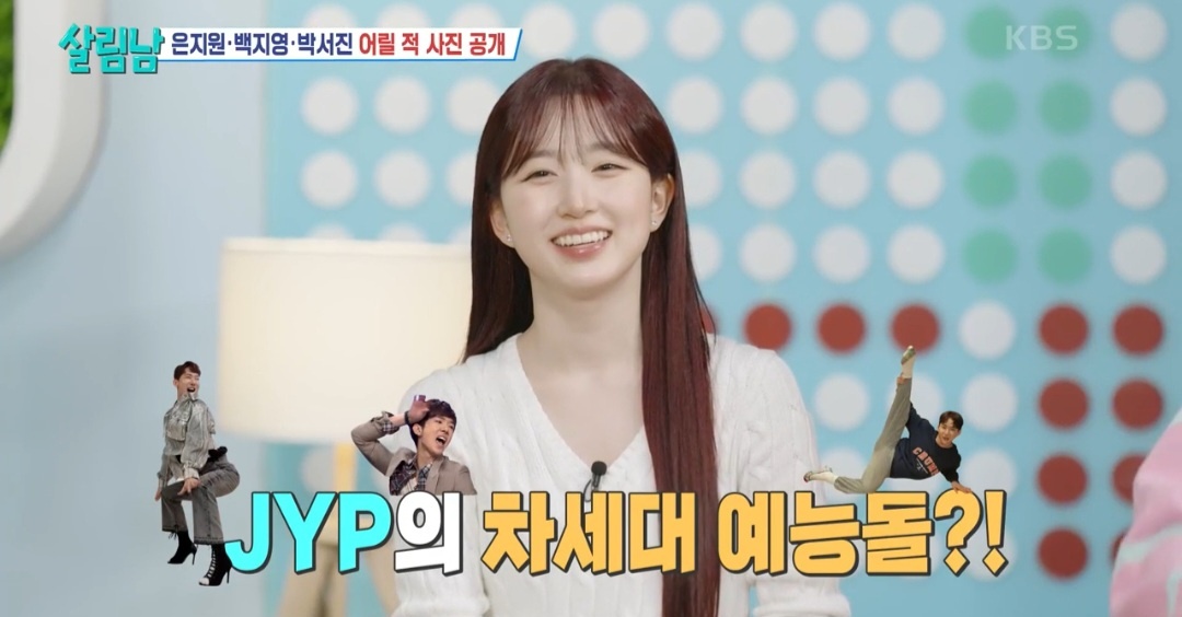 [잡담] [살림남] 엔믹스 해원, 은지원, 백지영, 박서진 어릴 적 사진 | 인스티즈