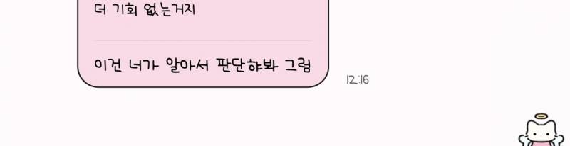 [이별] 이 말 무슨 뜻일까 | 인스티즈