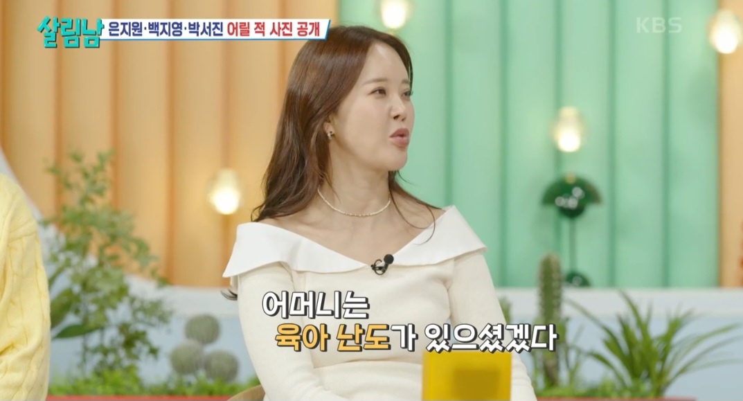 [잡담] [살림남] 엔믹스 해원, 은지원, 백지영, 박서진 어릴 적 사진 | 인스티즈