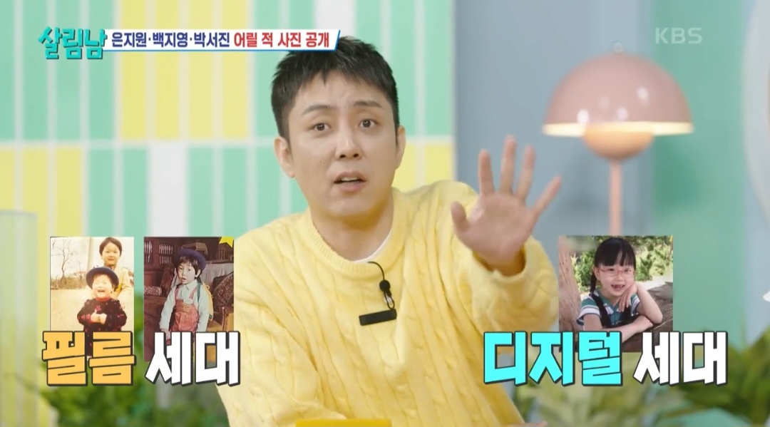 [잡담] [살림남] 엔믹스 해원, 은지원, 백지영, 박서진 어릴 적 사진 | 인스티즈