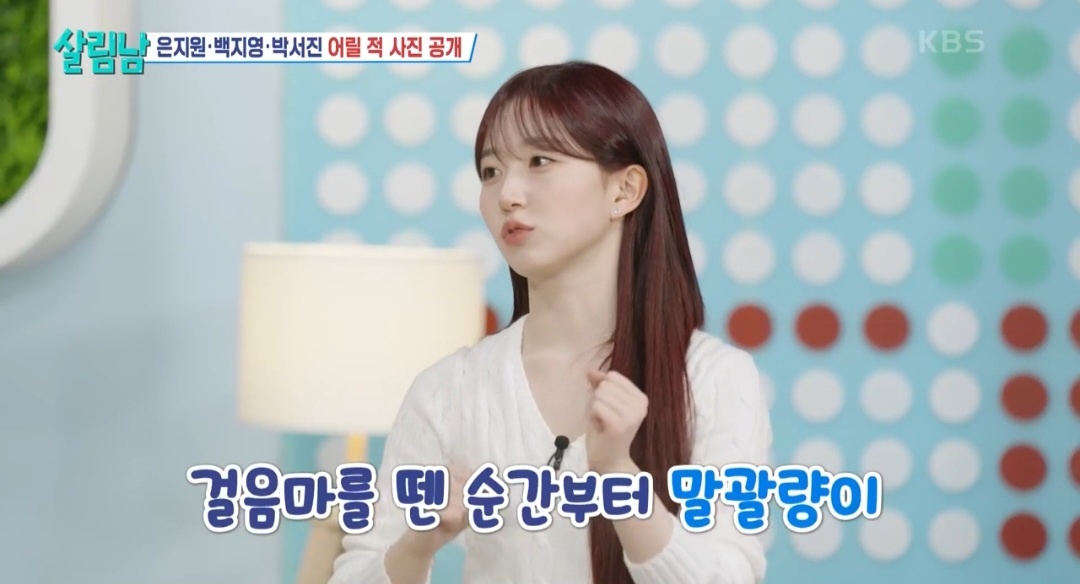 [잡담] [살림남] 엔믹스 해원, 은지원, 백지영, 박서진 어릴 적 사진 | 인스티즈