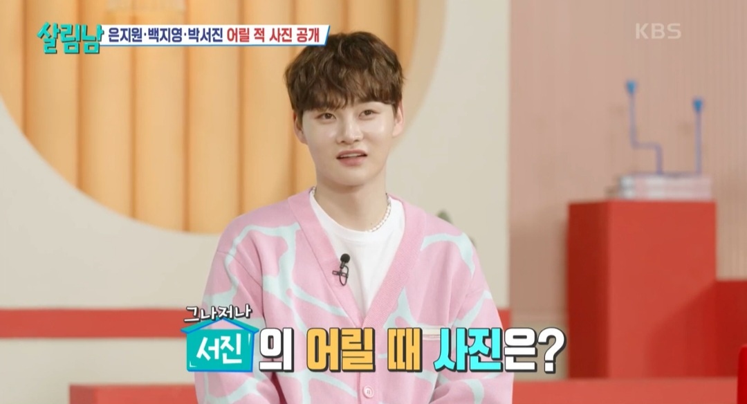 [잡담] [살림남] 엔믹스 해원, 은지원, 백지영, 박서진 어릴 적 사진 | 인스티즈