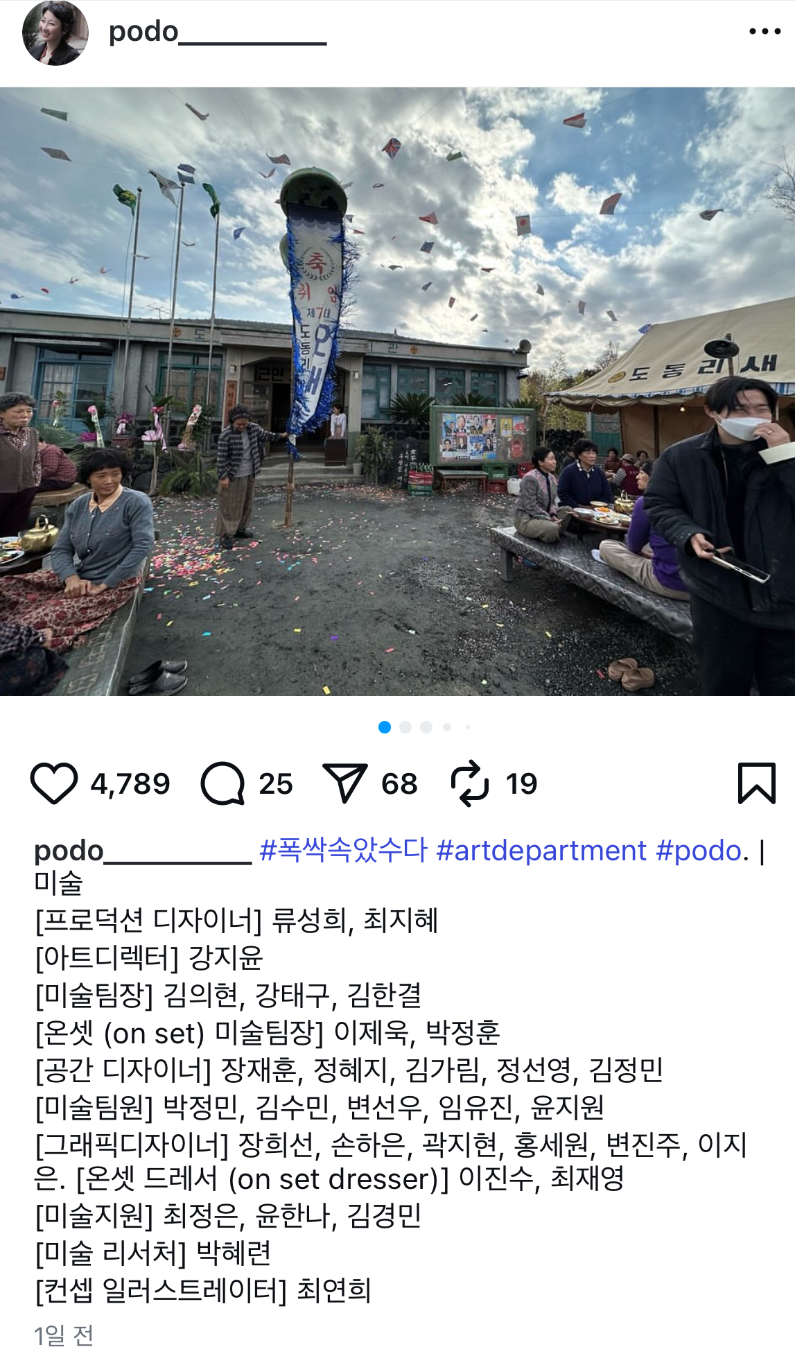 [잡담] 폭싹 미감 연구한 스케일 좀 봐라 | 인스티즈