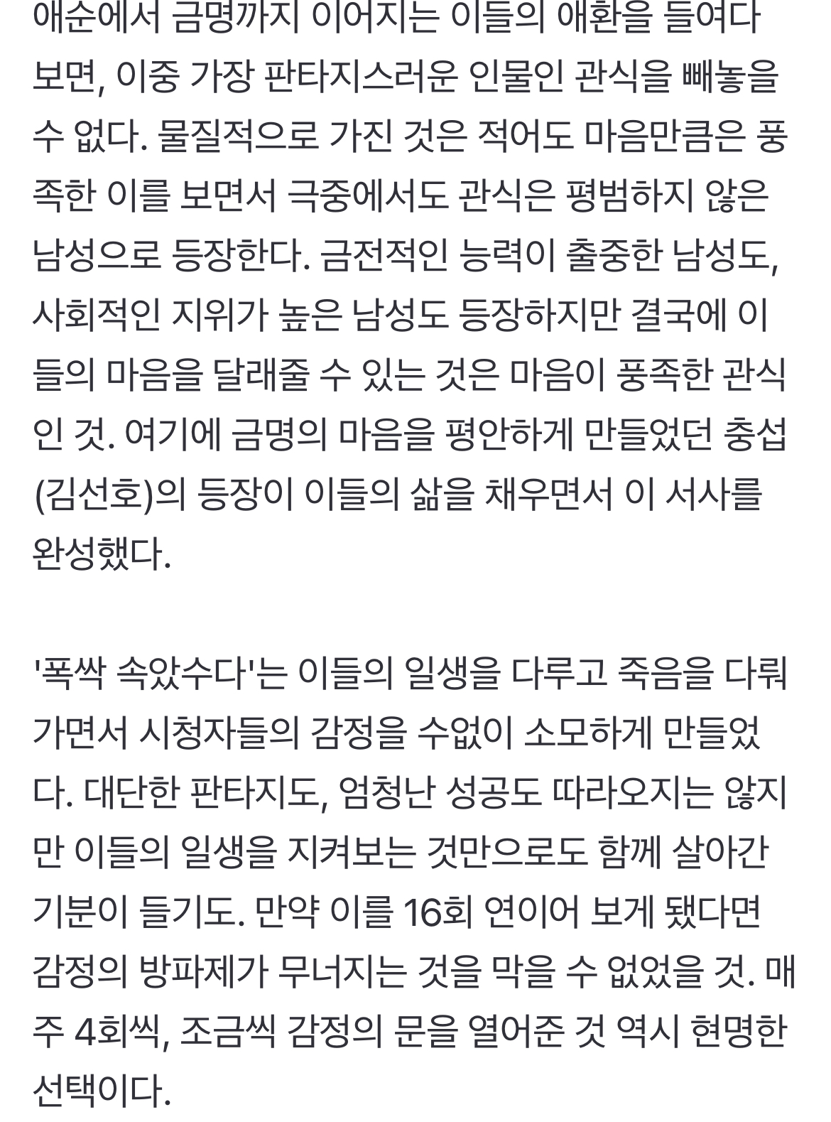 [정보/소식] 600억은 이렇게 써야지..'폭싹 속았수다' | 인스티즈