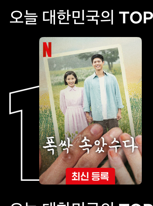 [잡담] 폭싹 지금 썸네일 무엇 | 인스티즈
