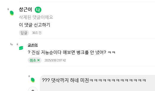 [마플] ㅋㅋㅋㅋㅋㅋㅈㄷ 정병 어마어마 하구나 | 인스티즈