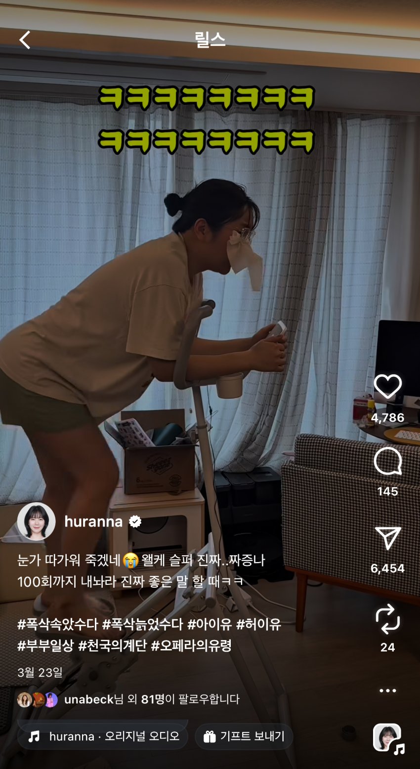 [잡담] 코미디언 허안나 님 인스타 ㅋㅋㅋㅋㅋ | 인스티즈
