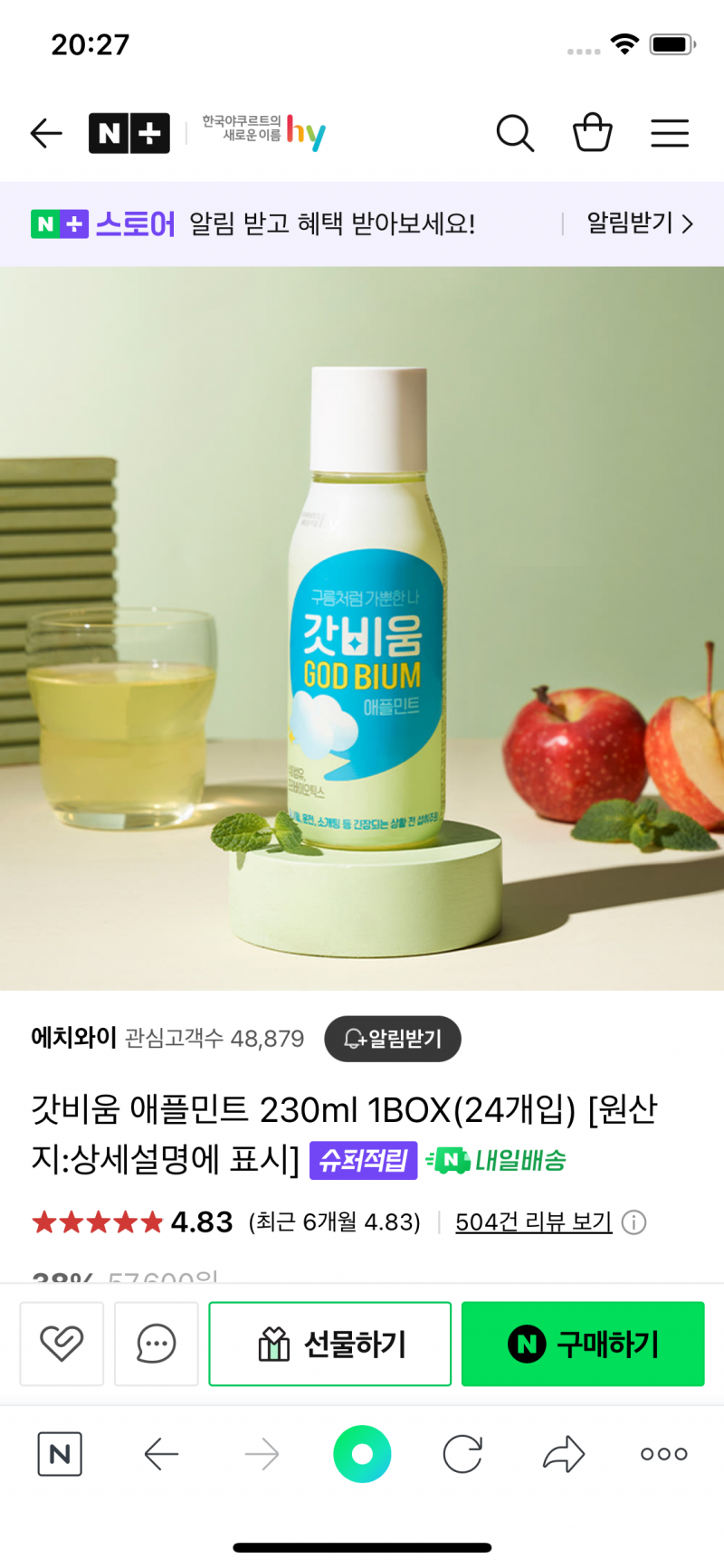 [잡담] 나 편의점에서 유산균 음료 사서 먹고 진짜 지옥을 경험했어... (더러움주의) | 인스티즈