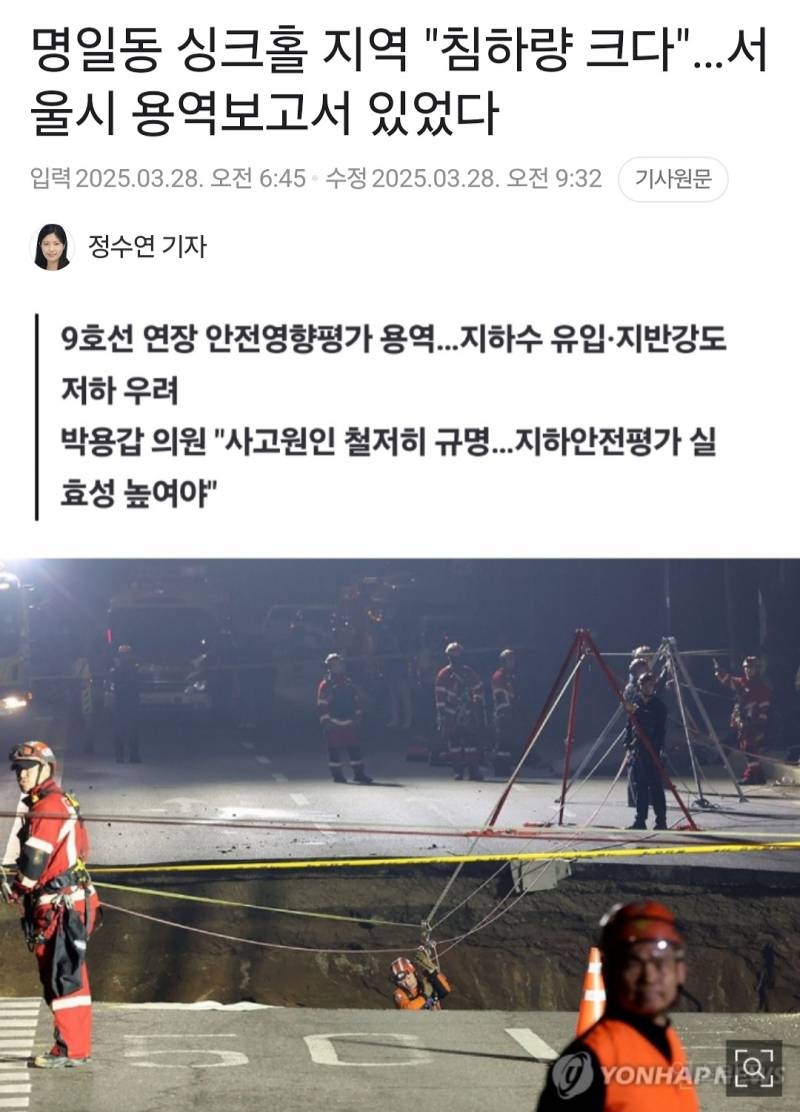 <속보> 오세훈, 사망자도 나왔는데 "국민 생명보다 집 값이 떨어질까 걱정" | 인스티즈