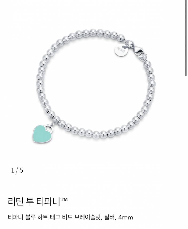 [잡담] 티파니 실버 팔찌 어때? | 인스티즈