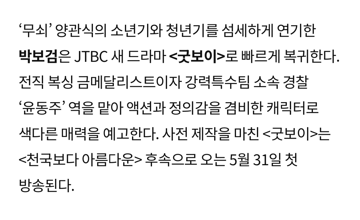 [정보/소식] '폭싹 속았수다' 배우들의 차기작은? | 인스티즈