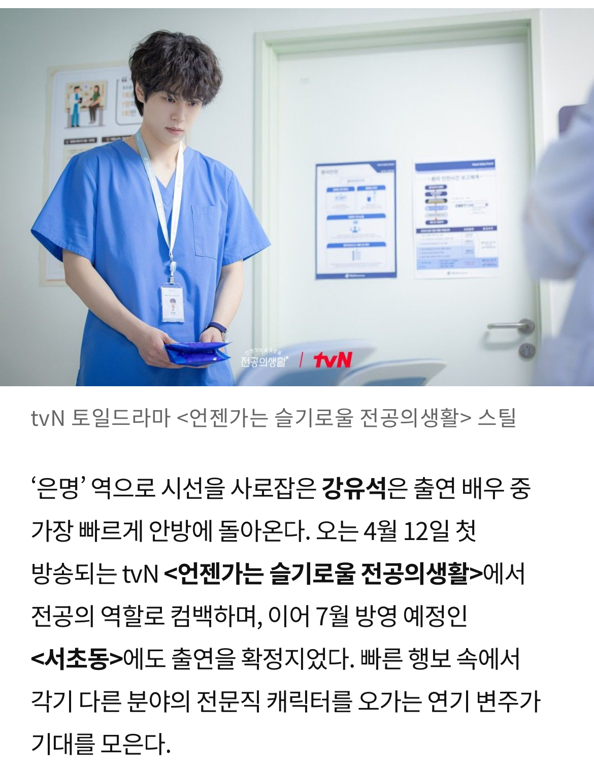 [정보/소식] '폭싹 속았수다' 배우들의 차기작은? | 인스티즈