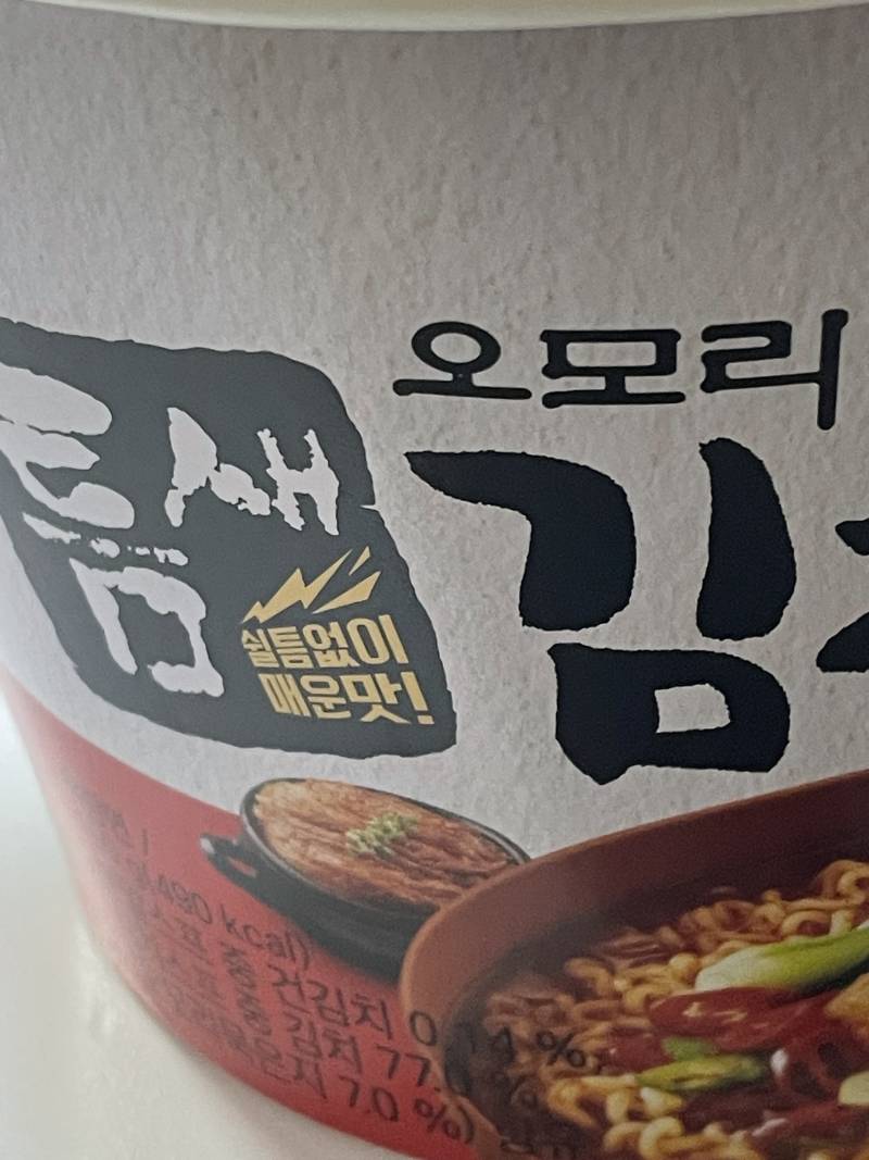 [잡담] 너네는 낚이지마 컵라면한테 | 인스티즈